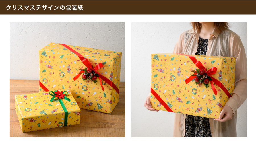 賑やかで楽しい、クリスマスデザインの包装紙です。全紙サイズと半裁サイズがあるので、さまざまなサイズのラッピングに対応できます。