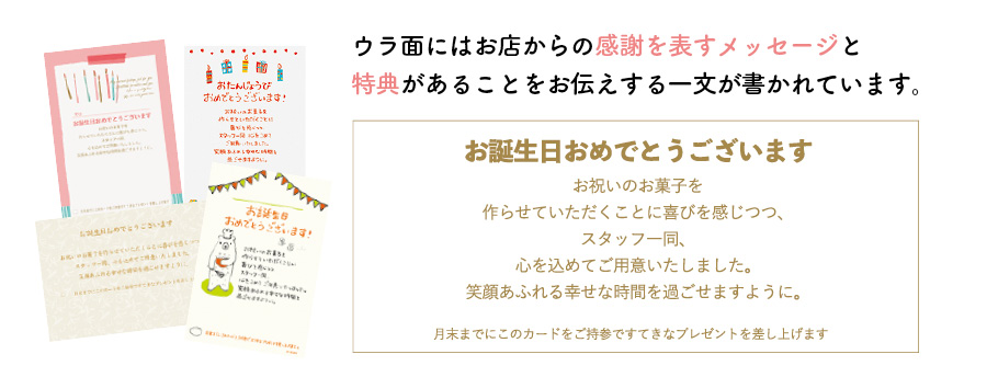 【製菓店用】ケーキバースデイメッセージカード-2／ポップ W100×H148(ポップ)