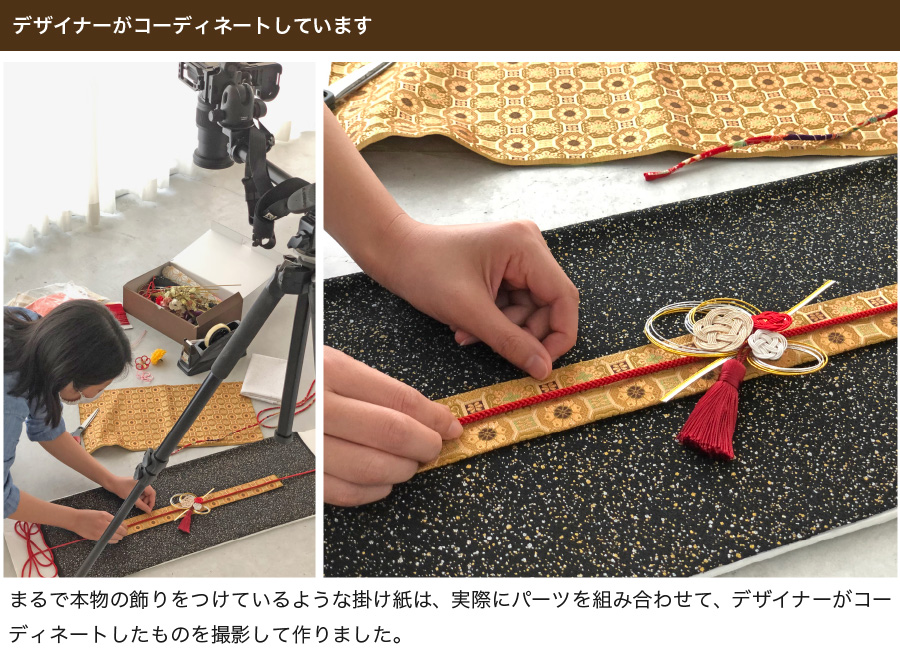 掛け紙/フォトプリント-6 W120×H525(白×赤)