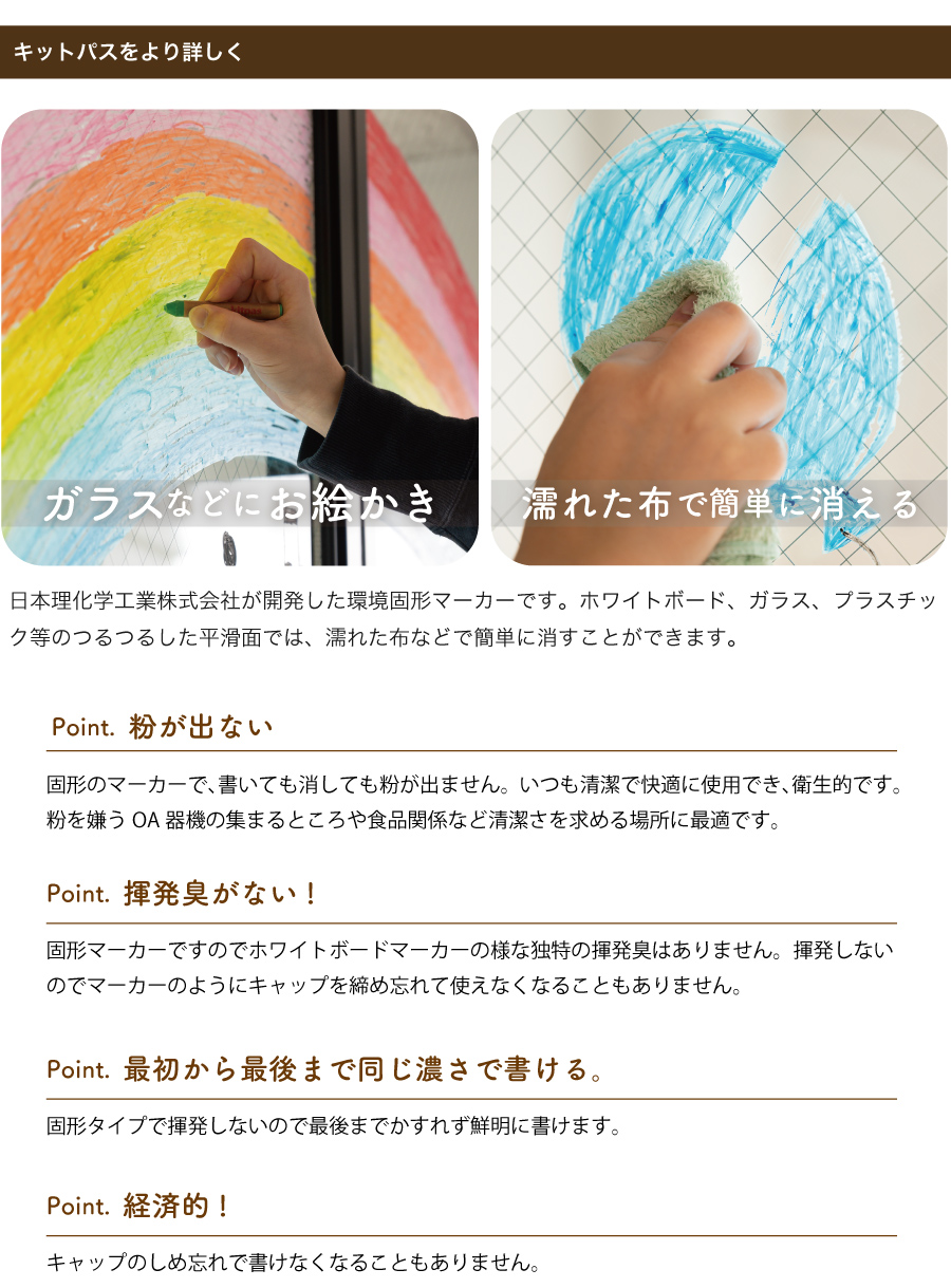 最大77%オフ! 日本理化学工業 キットパス ラージ 12色 materialworldblog.com 最大77%オフ! 日本理化学工業 キットパス ラージ 12色 materialworldblog.com
