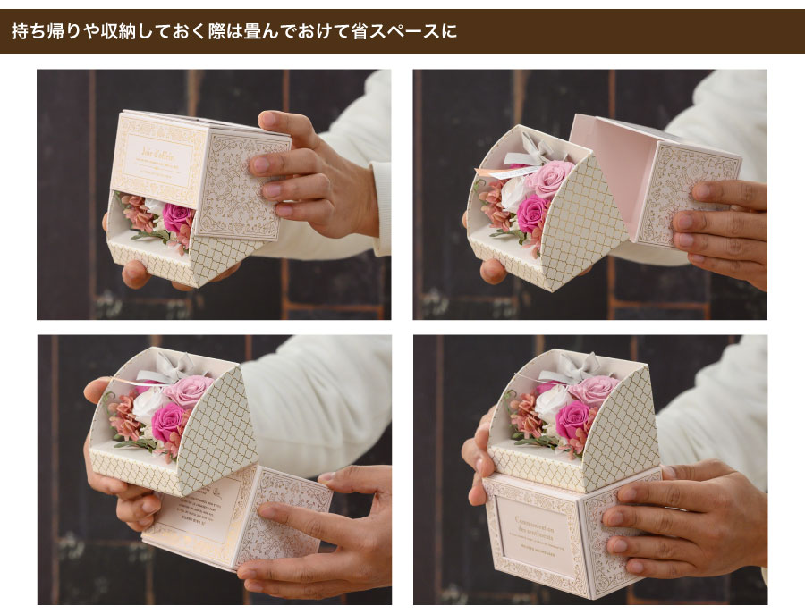 フタ部分をくるっと回転させて飾ることとができます。持ち帰りや配送、お家で収納したい時は畳んで省スペースに。フタを開いた際にはマグネットで軽く固定されます。