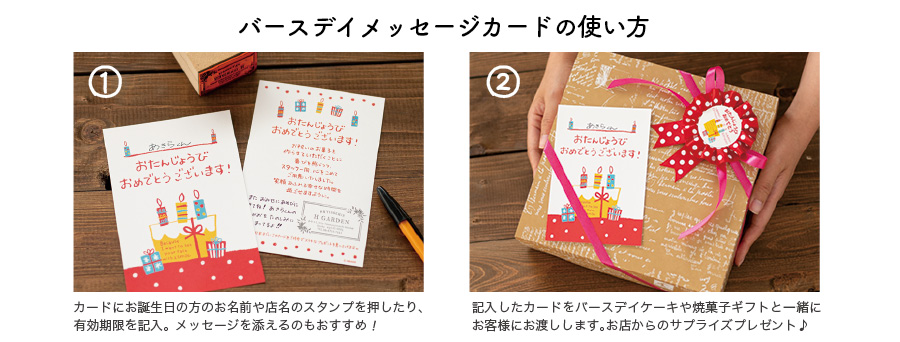 【製菓店用】ケーキバースデイメッセージカード-2／ポップ W100×H148(ポップ)