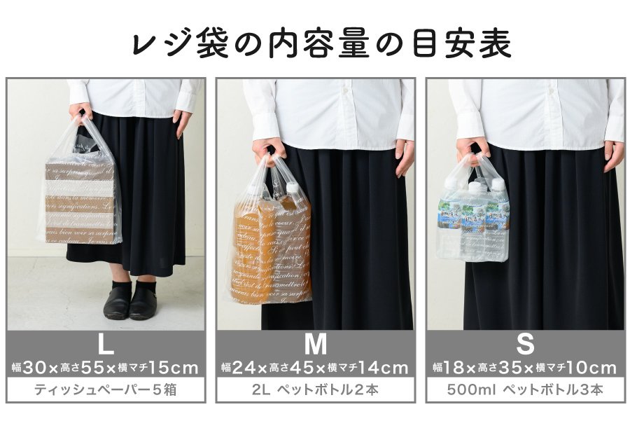 レジ袋 マチ付 55×30×15cm 100枚入 ［種類指定不可］