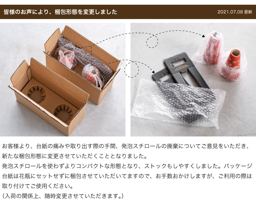 ハンドメイドプリントフラワーベース-2 FB2 直径70(35)×H140