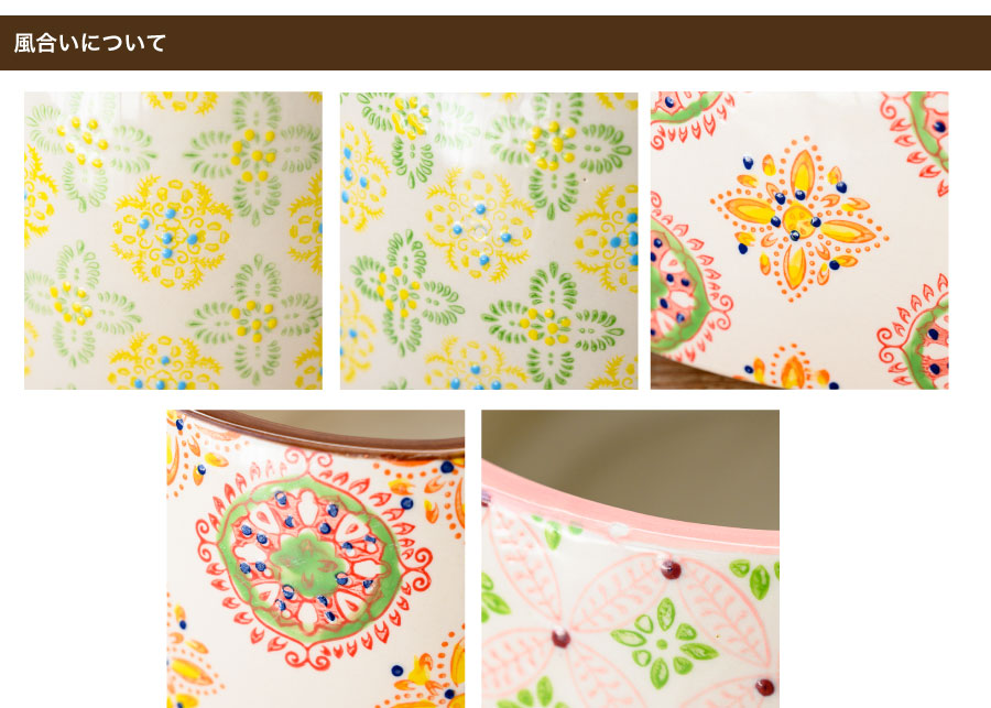 １点１点ハンドメイドでの塗装になりますので、柄や色の出方や色ムラ等のばらつきが生じます。製造工程上のものとなりますので、風合いとしてお楽しみください。上記につきましては、こうした理由での返品、交換はお受けすることができかねますことをご理解いただけますようお願いいたします。