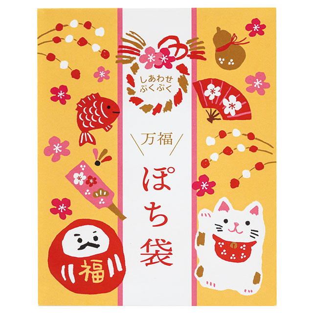 えんぎものぽち袋-1