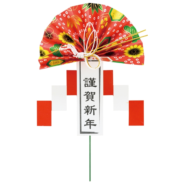 迎春フラワーピック-31/扇紙垂