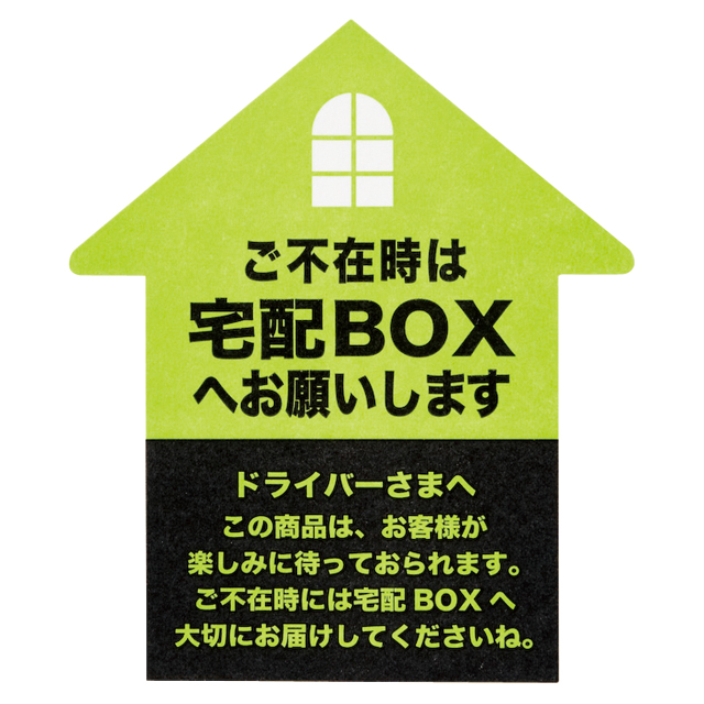 素晴らしい外見 NEW 不在時は宅配BOXへお願いしますステッカー 横型 ウッドランドカモ Mサイズ 再帰反射 防水 荷物 宅配便 宅急便 宅配ボックス  discoversvg.com