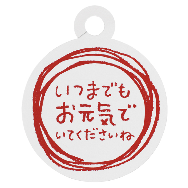 敬老の日メッセージタッグ 1 ラッピング用造花 小物 雑貨 ギフト ラッピング用品 包装資材通販 Heads ヘッズ