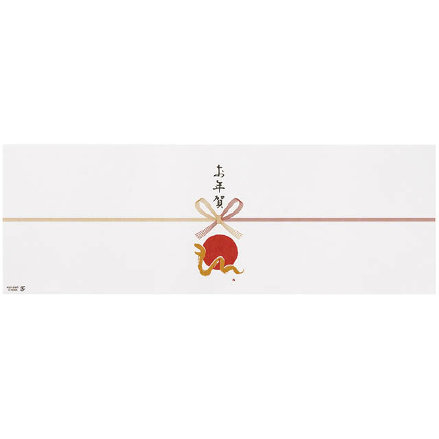 2025干支ヘビお年賀掛け紙横型(W525×H182): 廃番削除用 2025干支ヘビお年賀掛け紙横型(W525×H182): 廃番削除用