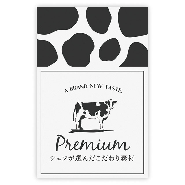 こだわり素材シール-1/乳製品