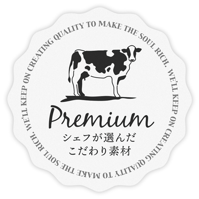 こだわり素材シール-2/乳製品