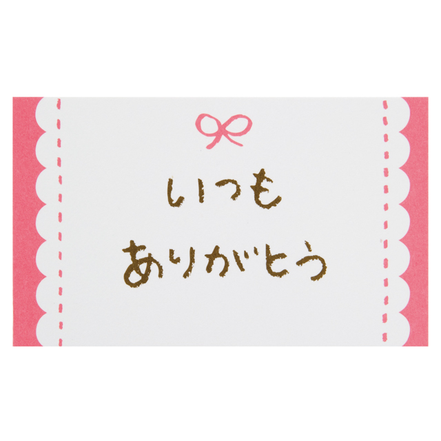 メッセージカードリボン-5/ありがとう