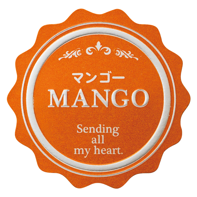 メタリックカラーテイスティシール:マンゴー