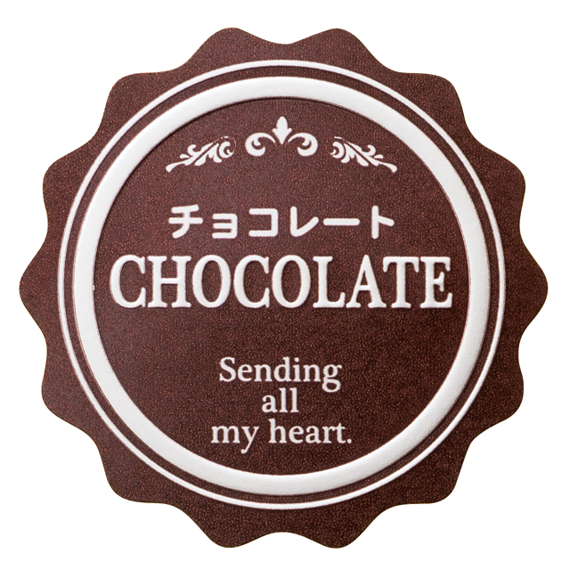 メタリックカラーテイスティシール:チョコレート