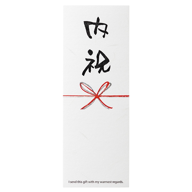 メッセージ短冊シール/内祝