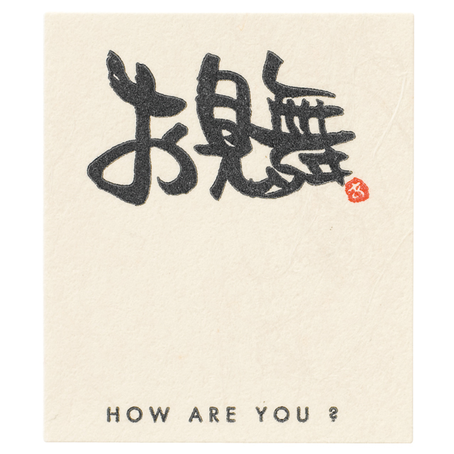 メッセージシール-5:お見舞