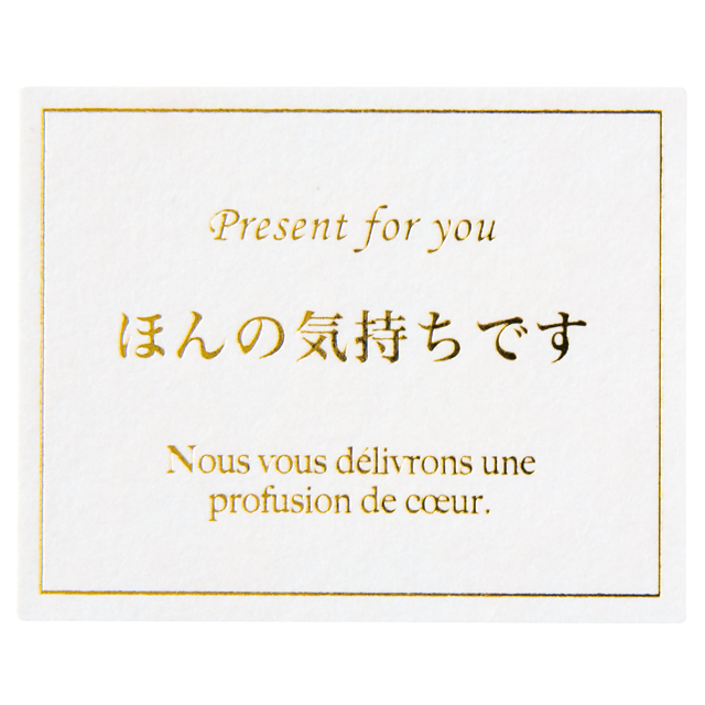 メッセージシールエレガント 1 気持ち シール ギフト ラッピング用品 包装資材通販 Heads ヘッズ