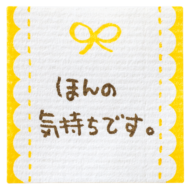 メッセージシールリボン-1