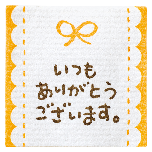 メッセージシールリボン-3