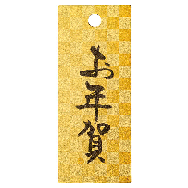 お年賀タグ-1