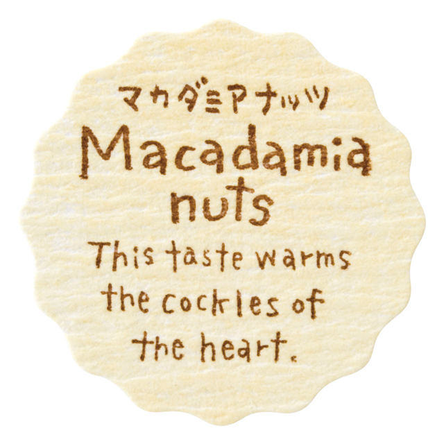 ナチュラルテイスティシール/マカダミアナッツ