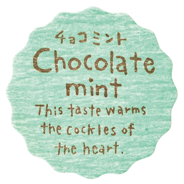 ナチュラルテイスティシール/チョコミント