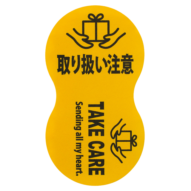 取り扱い注意ステッカー-1