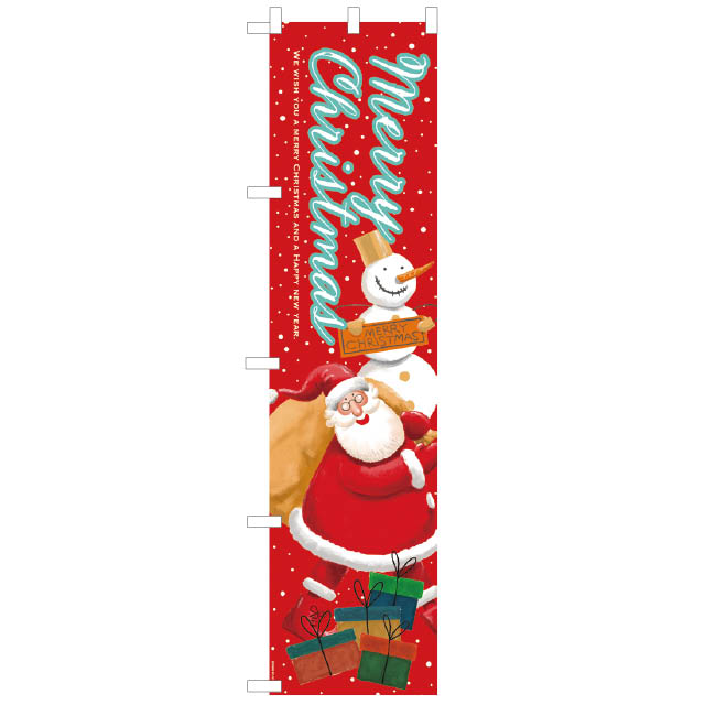 愉快なクリスマスのぼり-1
