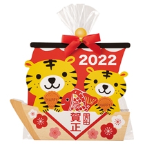 2022干支トラカバーバッグセット