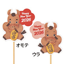 2026干支フラワーピック-3／午