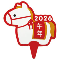 2026干支ウマケーキピック-1