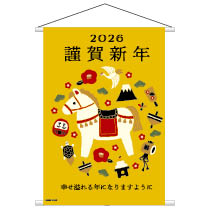 2026干支ウマタペストリー-1