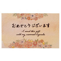 メッセージカードフラワー-3/おめでとう