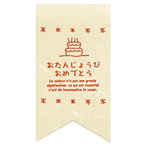 バースデイシール-4