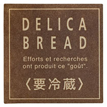 ブラウンフレンチDELICABREADシール-3