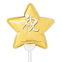 バルーンフラワーピックM-3／祝