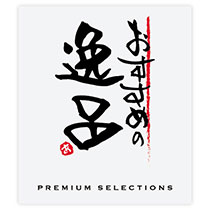 デリロールシール/逸品-1