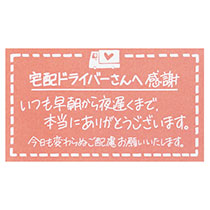 ドライバーさんへステッカー-2