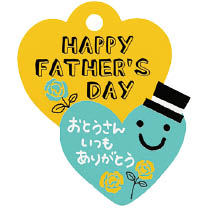 父の日タッグ-5/ハート