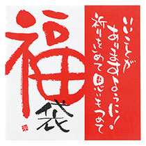 福袋シール:大
