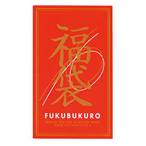 福袋タテシール