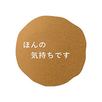 メッセージシールマットゴールド-8／ほんの気持ちです