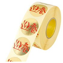 迎春ロールシール-1