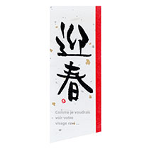 迎春シールMサイズ