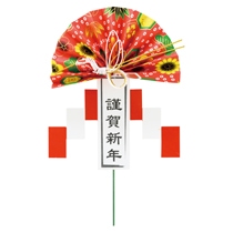 迎春フラワーピック-31/扇紙垂