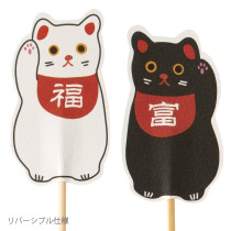 迎春フラワーピック-39/まねき猫