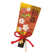 迎春フラワーピック-43／羽子板