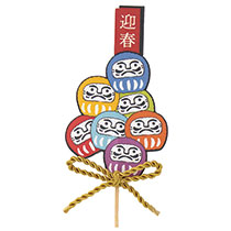 迎春フラワーピック-48／だるま