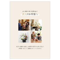 法人営業リーフレット-1